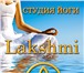 Foto в Красота и здоровье Разное Добро пожаловать в Студию Йоги &quot;Lakshmi&quot; в Красноярске 2 000