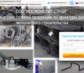 Фото в Строительство и ремонт Строительство домов OOO "МОСМОНОЛИТ СТРОЙ" магазин готовой продукции в Москве 56