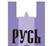 Фотография в Прочее,  разное Разное Предлагаю пакеты типа-майка 1) "Русь" 1,10 в Тольятти 1