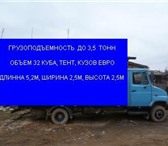 Фотография в Авторынок Транспорт, грузоперевозки Грузоподъемность до 4 тонн, объем 32 куб.метра, в Перми 15