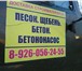 Фотография в Строительство и ремонт Строительные материалы Продажа песка и щебня в МО.  Песок (строительный в Москве 500
