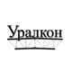 Компании "Уралкон" в связи с расширением