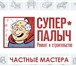 Фото в Строительство и ремонт Другие строительные услуги Здравствуйте уважаемые жители и гости Московской в Москве 0