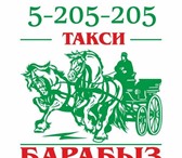 Изображение в Авторынок Такси Такси " БАРАБЫЗ " организует встречи в аэропорту в Москве 90