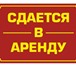 Фотография в Недвижимость Аренда жилья СДАЕМ 1,2,3-комн Квартиру,Комнату в Энергетике,Падуне,Гидростроителе. в Братске 7 500