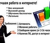 Изображение в Работа Работа на дому Требования к кандидату:- активная жизненная в Пензе 15 000