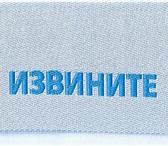 Фото в Одежда и обувь Разное Этикетки жаккардовые для одежды на заказ в Москве 1