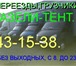 Фото в Авторынок Транспорт, грузоперевозки Оперативно,без выходных,перевозки,переезды,ГАЗели-тент.длинные,высокие,обычные.грузчики.у в Магнитогорске 0