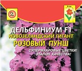 Изображение в Домашние животные Растения Предлагаем приобрести семена к новому сезону. в Санкт-Петербурге 30