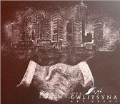 Foto в Развлечения и досуг Организация праздников Galitsyna Art Group предлагает к вашему празднику в Москве 1