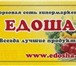 Foto в  Отдам даром-приму в дар Есть бесплатные карты магазина Едоша, так в Нижнем Новгороде 0