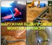Фото в Строительство и ремонт Сантехника (услуги) Водоснабжение Воронеж водоподготовка и ремонт. в Москве 300