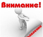 Изображение в Работа Вакансии От Вас: аккуратность работы с документами, в Воронеже 0