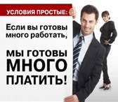 Фотография в Работа Вакансии Коммуникабельность, исполнительность, обучаемость. в Ижевске 20 000