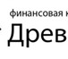 Изображение в Help! Разное День добрый! Компания ООО &quot;ДревПром&quot; в Уфе 0