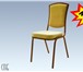 Foto в Мебель и интерьер Столы, кресла, стулья Если вы ищите стулья для ресторана, то банкетные в Пскове 1 285