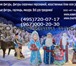 Фотография в Мебель и интерьер Другие предметы интерьера К наступающим Новогодним праздникам и Рождеству в Москве 2 500