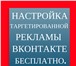 Foto в В контакте Поиск партнеров по бизнесу Если вы хотите привлечь клиентов из социальной в Москве 1