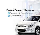 Фотография в Авторынок Автосервис, ремонт Добро пожаловать в “Поток ремонт сервис”! в Кирове 500