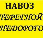 Изображение в Прочее,  разное Разное Продаем высококачественный конский и коровий в Набережных Челнах 100