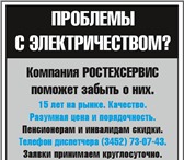 Фото в Строительство и ремонт Электрика (услуги) Высококвалифицированные специалисты, прошли в Тюмени 1 000