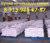 Фото в Прочее,  разное Разное Закупим излишки, избытки, неликвиды, лежалое в Омске 1