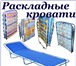 Foto в Мебель и интерьер Мебель для спальни По своей конструкции детская раскладушка в Рыбинске 0