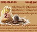 Фотография в Прочее,  разное Разное Франшиза услуг по банкротству граждан, включает: в Москве 99 000