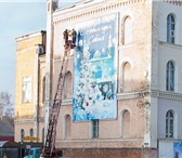 Фото в Авторынок Разное Монтаж рекламных баннеров промышленными альпинистами в Москве 120