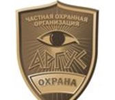 Foto в Работа Вакансии Охранная организация «АРГУС» приглашает на в Уфе 10 000