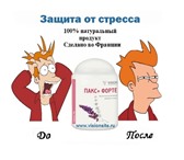 Фото в Красота и здоровье Товары для здоровья Эффективный, 100% натуральный антистрессовый в Красноярске 1 342