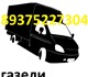 Грузовые перевозки на газели габариты ма