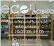 Изображение в Прочее,  разное Разное ДОБРО ПОЖАЛОВАТЬ В ЭкоЛавку в тц "Спартак" в Москве 0