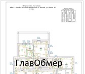 Фотография в Строительство и ремонт Разное Хотите узнать точную площадь Вашей квартиры в Москве 8
