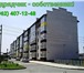 Foto в Недвижимость Квартиры Внимание подрядчик!!! не агентство!!! продаются в Ставрополе 1 000 000