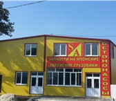 Изображение в Прочее,  разное Разное (Хино), Toyota (Тойота), Isuzu (Исузу), Mazda в Ростове-на-Дону 200