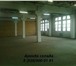 Фото в Недвижимость Аренда нежилых помещений Аренда склада,  сдаём склад,  помещение.Сдаём в Москве 4 500