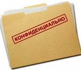 Изображение в Прочее,  разное Разное СборПоискНаблюдение, а так же консультация в Томске 5 000