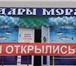 Foto в Работа Вакансии В магазин морепродуктов "Дары моря" срочно в Старом Осколе 10 500