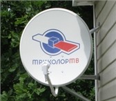 Фото в Электроника и техника Другая техника Спутниковый комплект "Триколор ТВ", позволяющий в Казани 3 500
