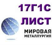 Foto в Строительство и ремонт Строительные материалы Компания Мировая Металлургия, ООО продает в Новосибирске 0