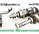 Запчасти, оснастка и узлы в сборе к 1К62