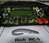 Фото в Хобби и увлечения Рыбалка Rich- AC 5 сомолов, прибор для ловли сома, в Владикавказе 0