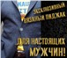 Изображение в Одежда и обувь Мужская одежда Пиджак из шерсти ягнят мериноса. Очень тонкий в Москве 18 000
