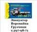 Изображение в Авторынок Транспорт, грузоперевозки Услуги манипулятора (погрузо - разгрузочные в Красноярске 1 000