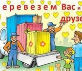 Фото в Прочее,  разное Разное г.Тольятти д.4.20м; ш.2.00м; в.2.15м; 89277293036 в Тольятти 25