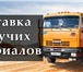 Фото в Строительство и ремонт Строительные материалы Компания "Стройка от Иваныча" осуществляет в Ярославле 300