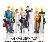Фото в Работа Вакансии Требуются на постоянную работу отделочники: в Старом Осколе 0