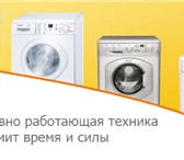 Foto в Электроника и техника Ремонт и обслуживание техники Вам нужно стирать, а Ваша стиральная машина в Оренбурге 250