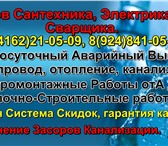 Фото в Строительство и ремонт Разное - Оперативная аварийная служба; - Вызов сантехника, в Благовещенске 0